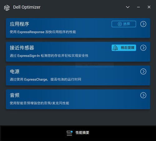 戴爾Latitude 7320二合一筆記本拆解與體驗 專業、可靠、智能的軟硬件解析