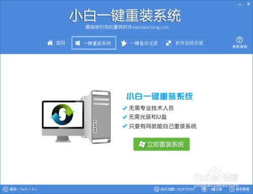 小白也能輕松搞定 臺(tái)式電腦一鍵重裝Win10系統(tǒng)全攻略（含軟硬件注意事項(xiàng)）