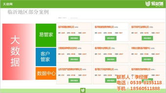 臨沂新網(wǎng)網(wǎng)絡(luò) 深耕經(jīng)濟(jì)開發(fā)區(qū)，以技術(shù)驅(qū)動(dòng)互聯(lián)網(wǎng)推廣與軟件開發(fā)