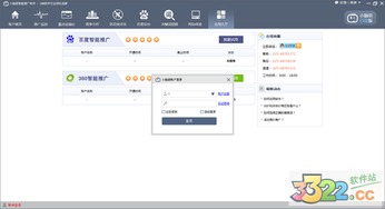 小腦袋智能推廣軟件v4.1.5.6 競價投放的智能助手與安全下載指南